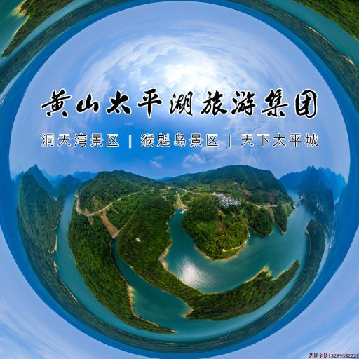 任县720全景拍摄