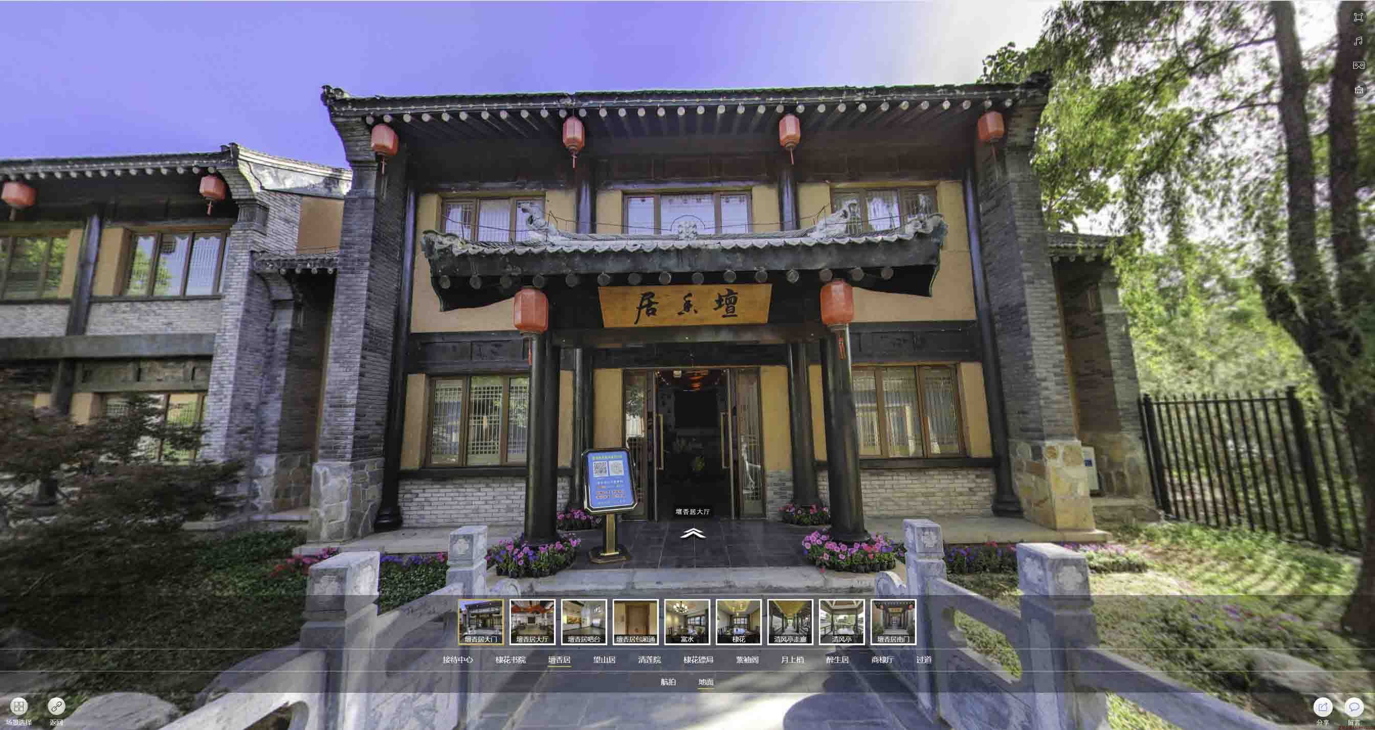 任县美好蕴育生活馆720全景展示
